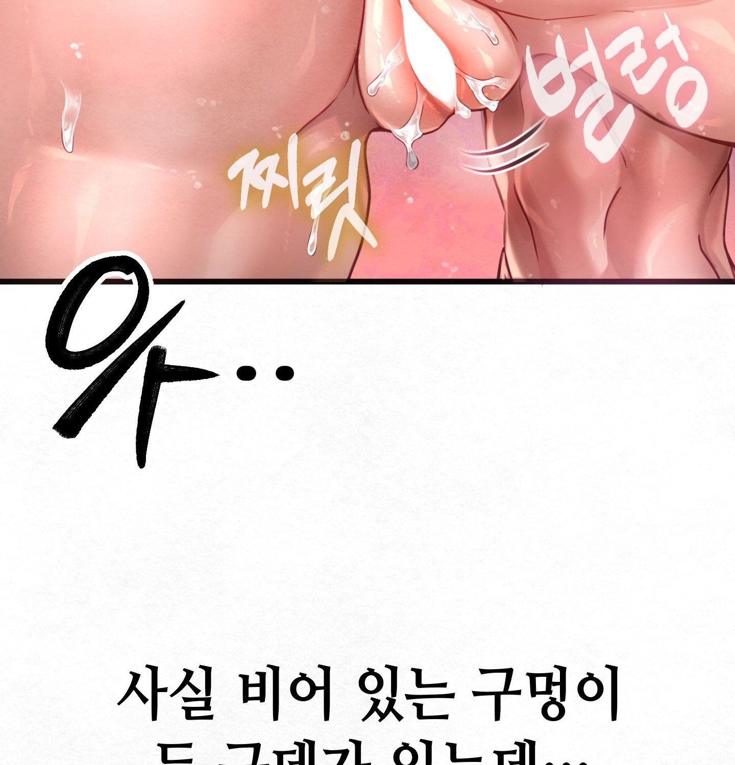 Sex! Sports Raw - Chapter 3 Page 25