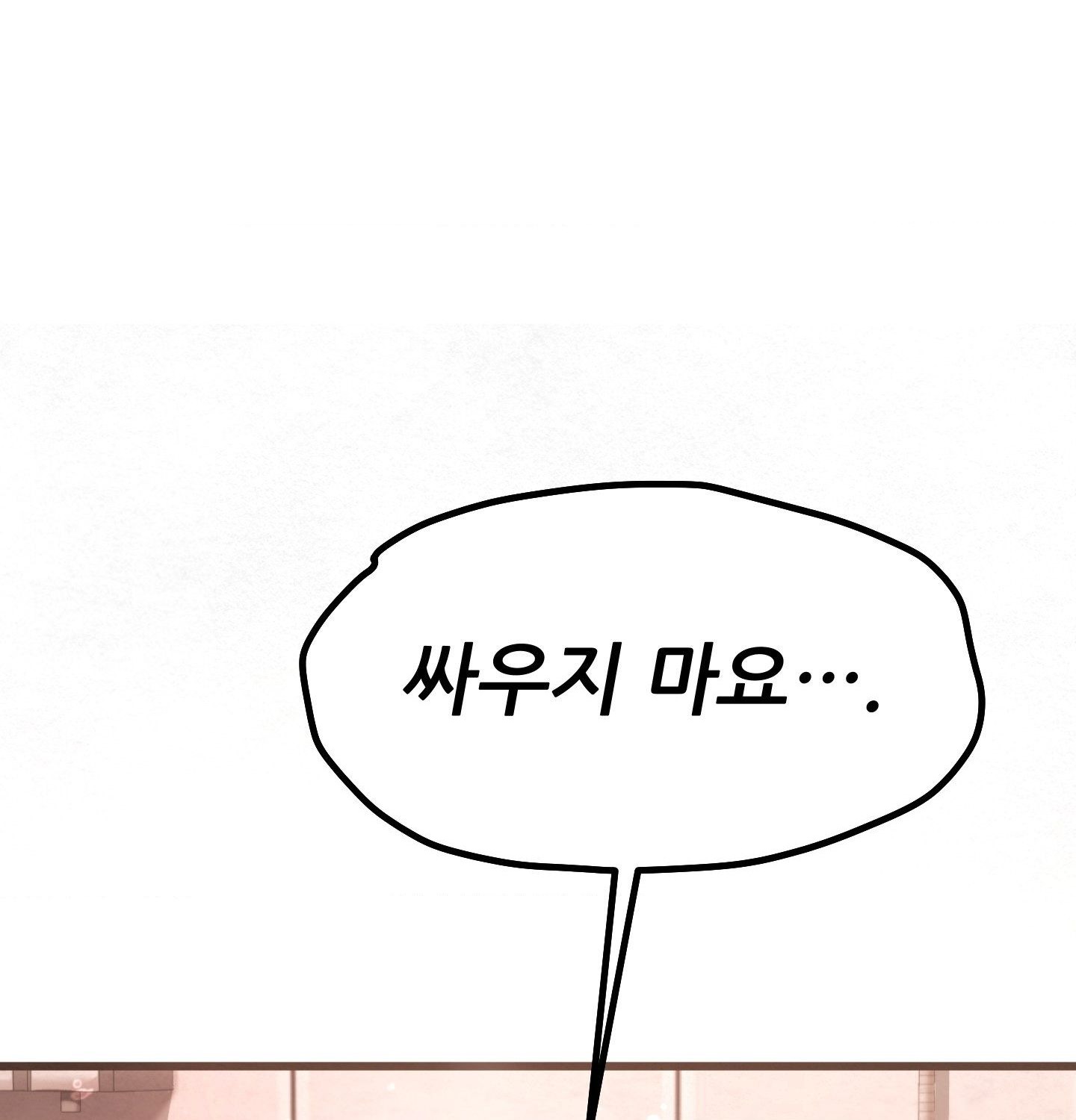 Sex! Sports Raw - Chapter 4 Page 55