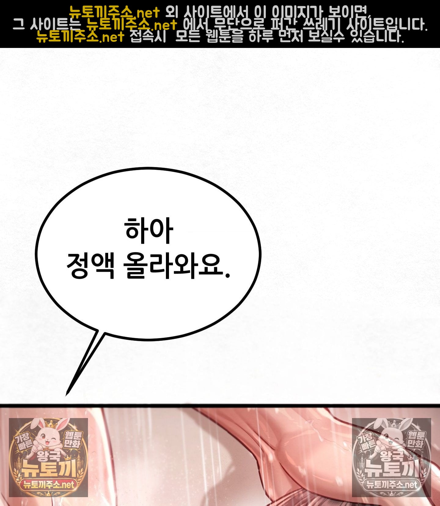 Sex! Sports Raw - Chapter 8 Page 7