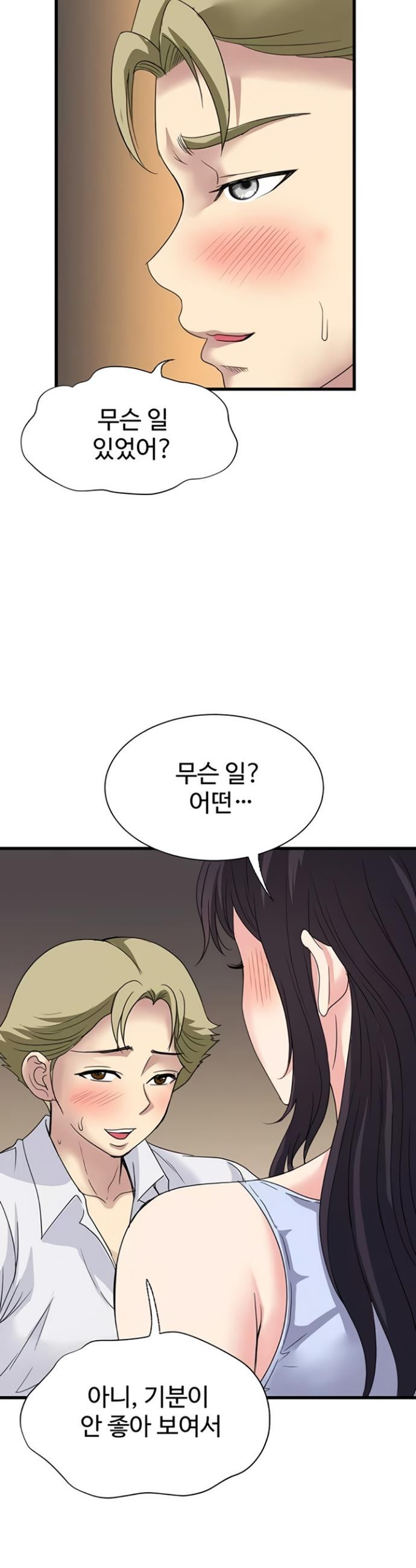 Daily Pleasure Awakening Raw - Chapter 34 Page 23