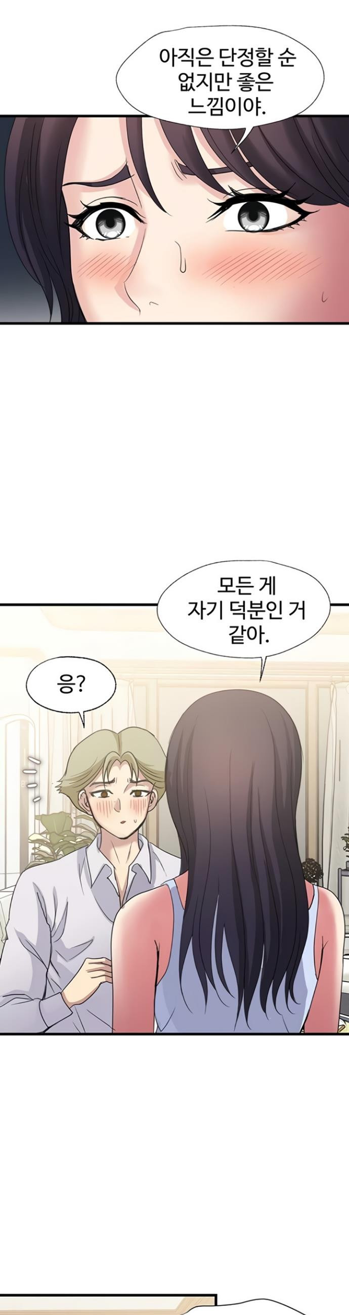 Daily Pleasure Awakening Raw - Chapter 34 Page 26