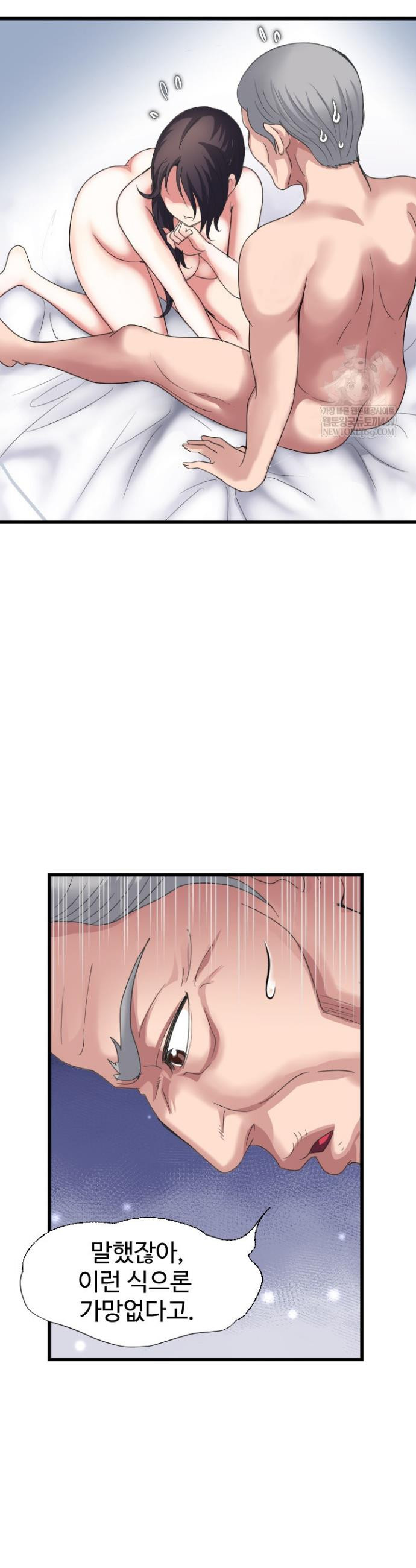 Daily Pleasure Awakening Raw - Chapter 35 Page 19
