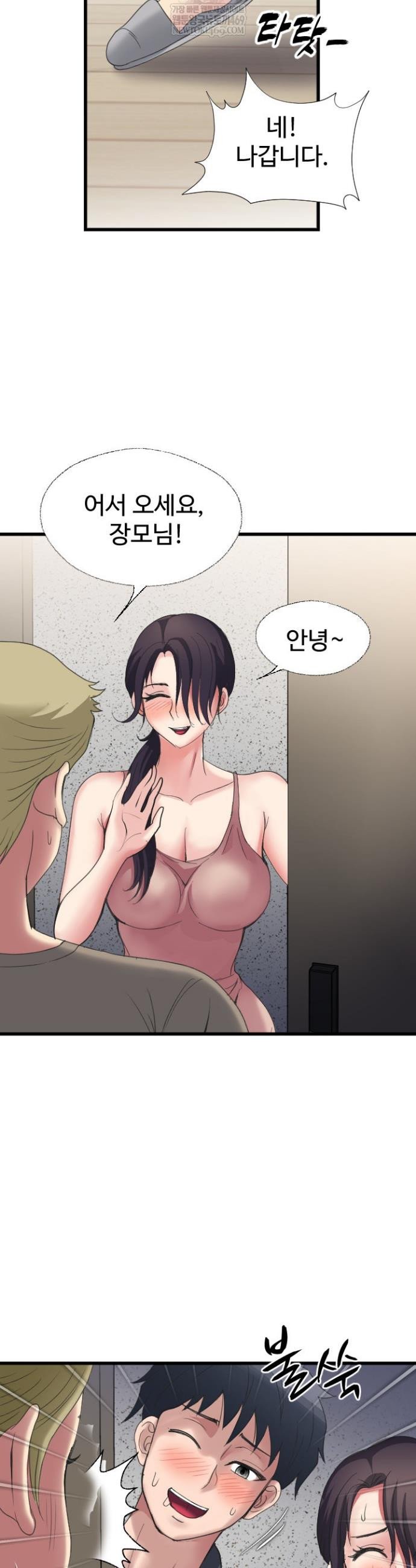 Daily Pleasure Awakening Raw - Chapter 35 Page 34