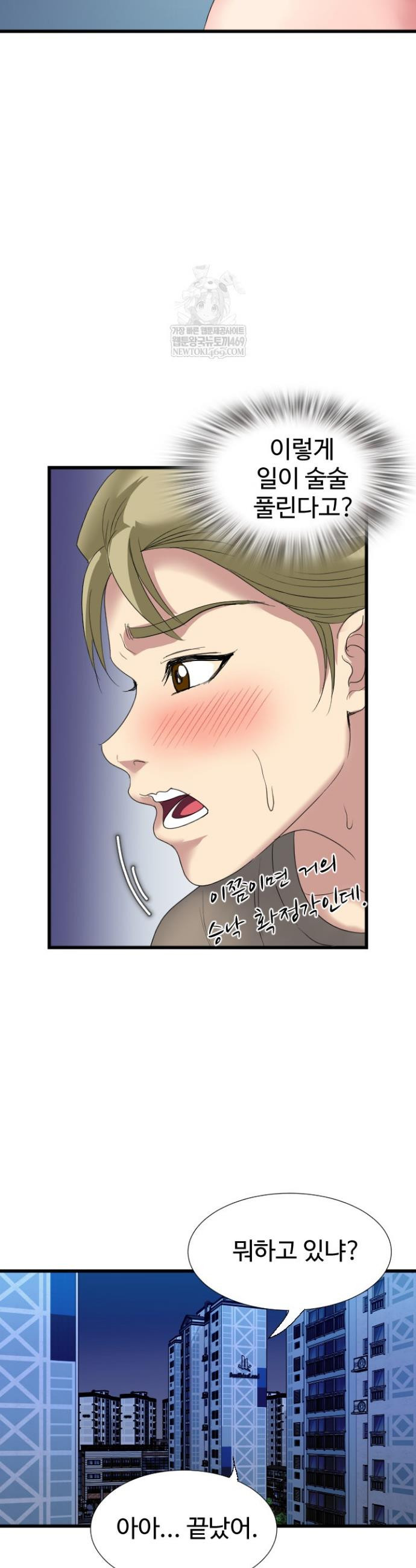 Daily Pleasure Awakening Raw - Chapter 36 Page 22