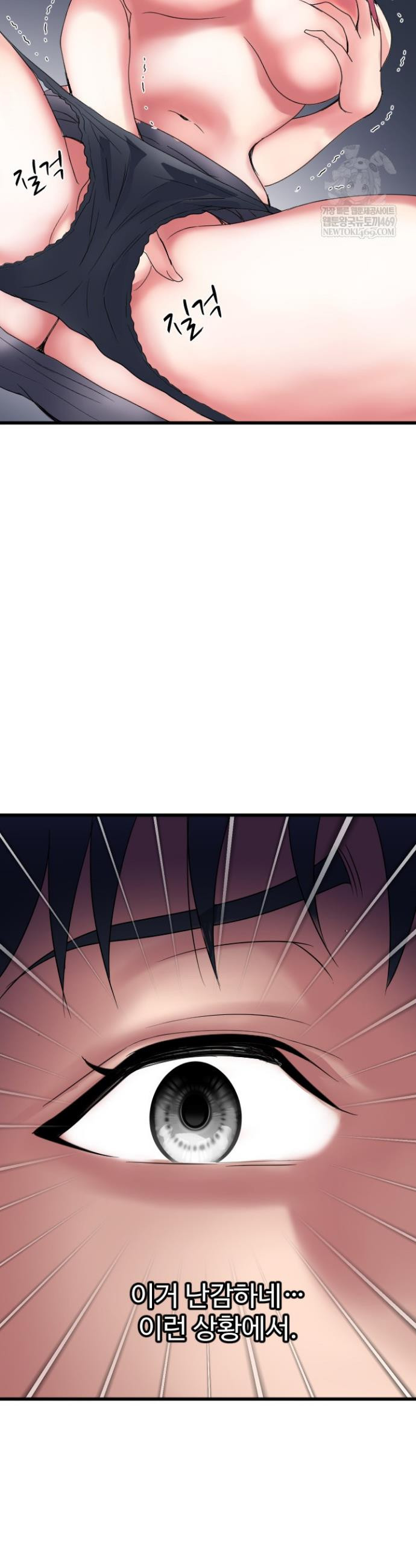 Daily Pleasure Awakening Raw - Chapter 36 Page 31