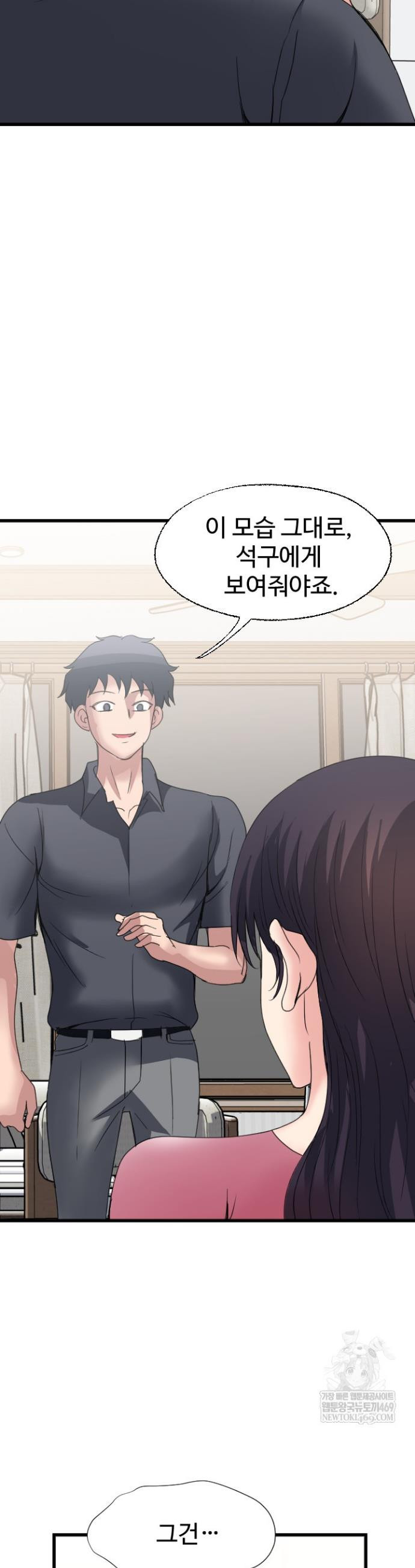 Daily Pleasure Awakening Raw - Chapter 37 Page 11