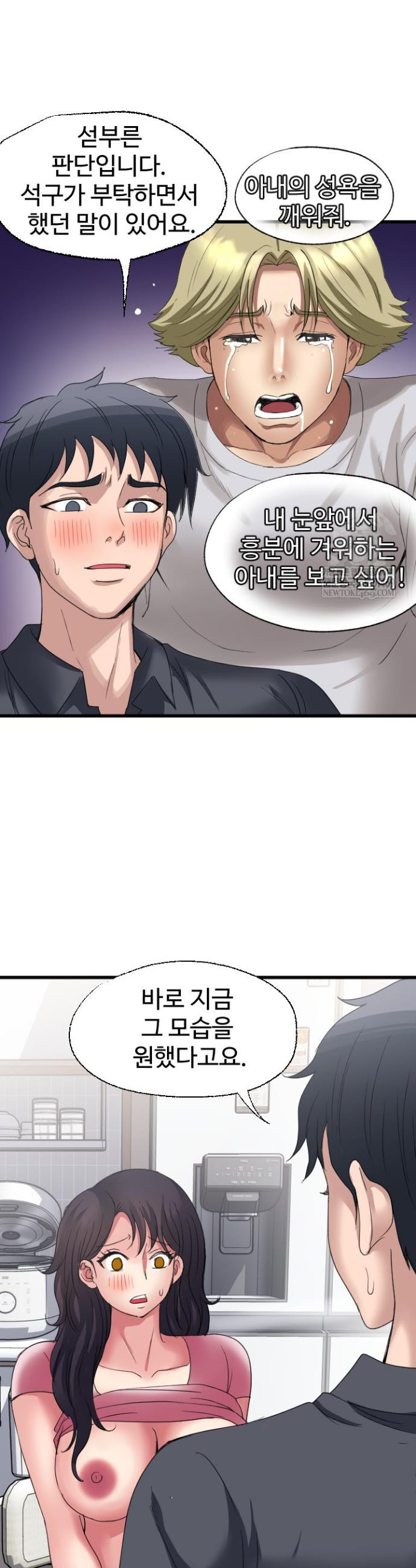 Daily Pleasure Awakening Raw - Chapter 37 Page 13