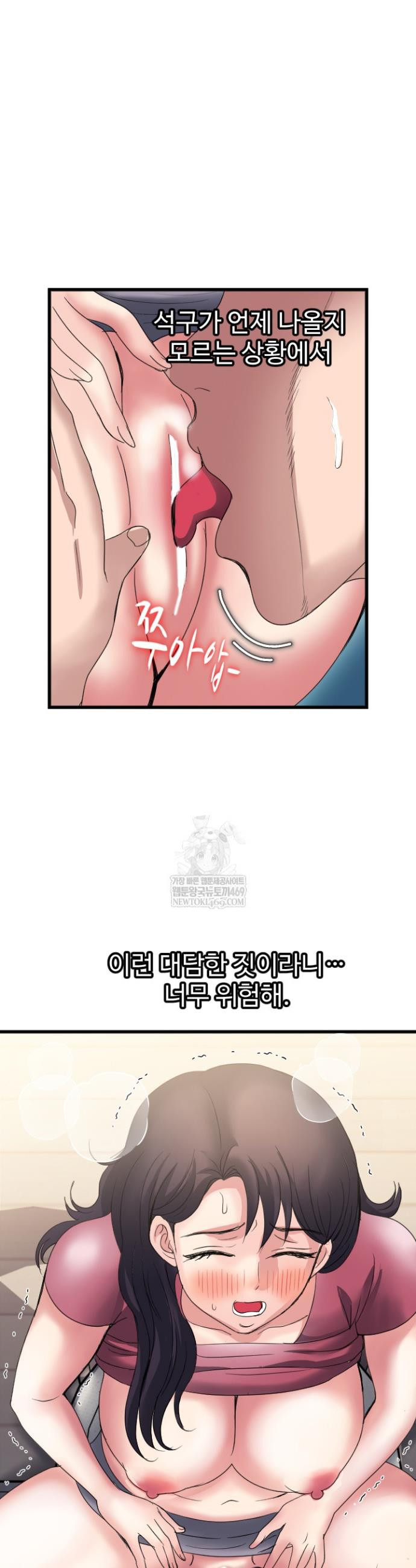 Daily Pleasure Awakening Raw - Chapter 37 Page 18