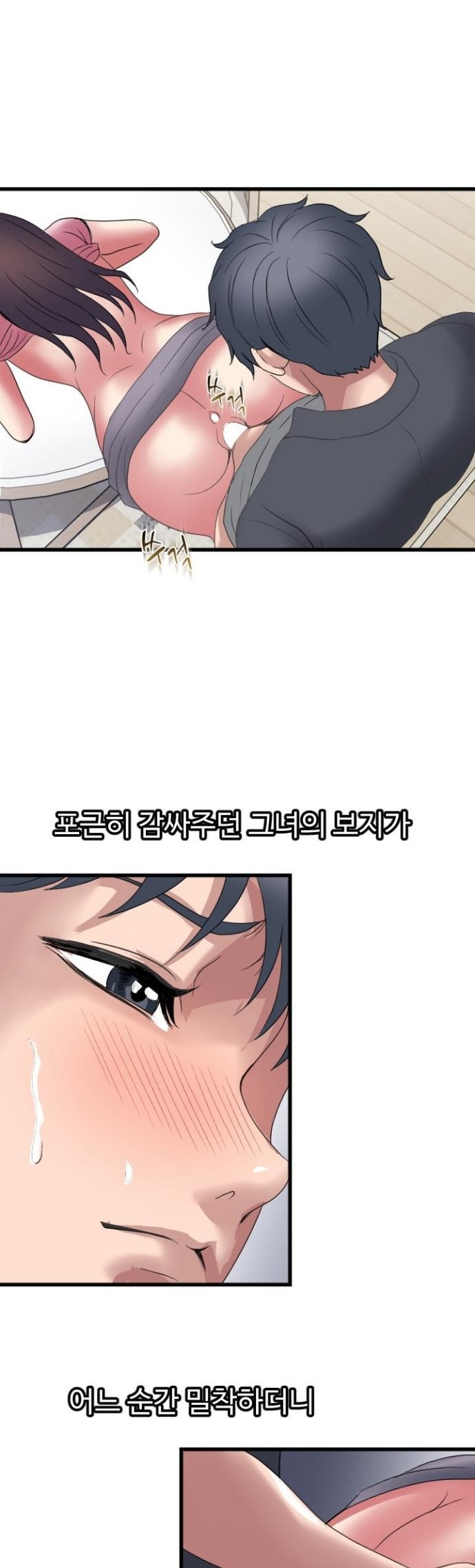 Daily Pleasure Awakening Raw - Chapter 38 Page 0