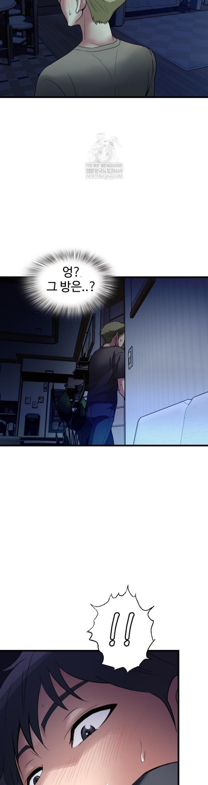 Daily Pleasure Awakening Raw - Chapter 38 Page 22
