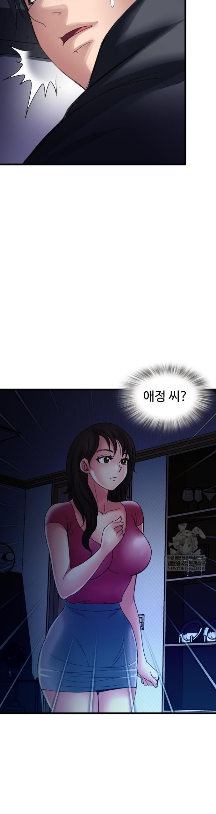 Daily Pleasure Awakening Raw - Chapter 38 Page 23