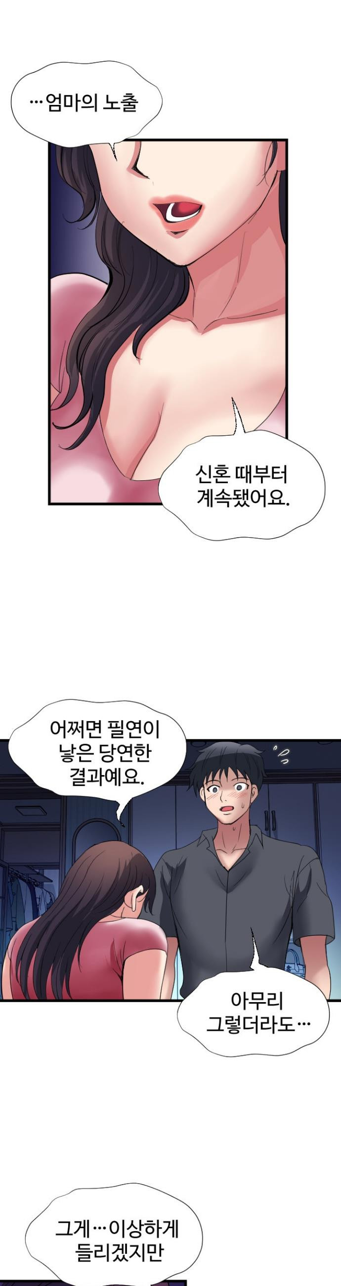 Daily Pleasure Awakening Raw - Chapter 38 Page 31