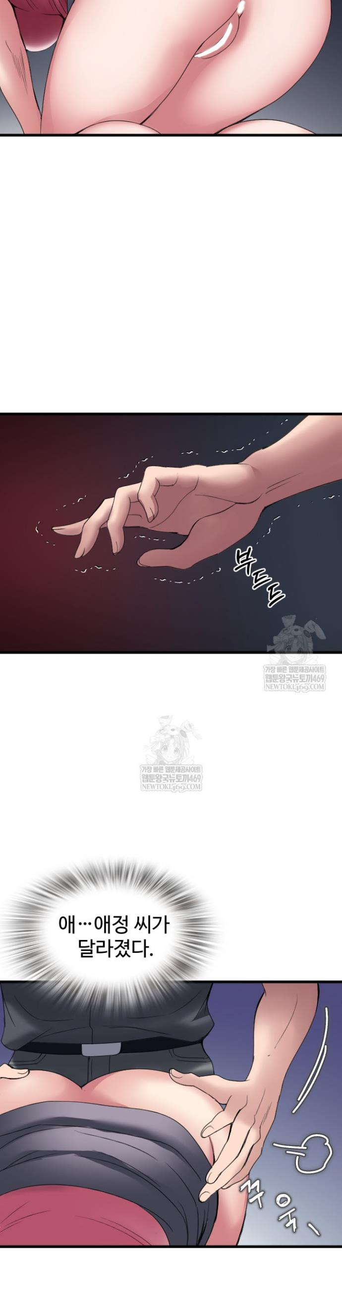Daily Pleasure Awakening Raw - Chapter 39 Page 4