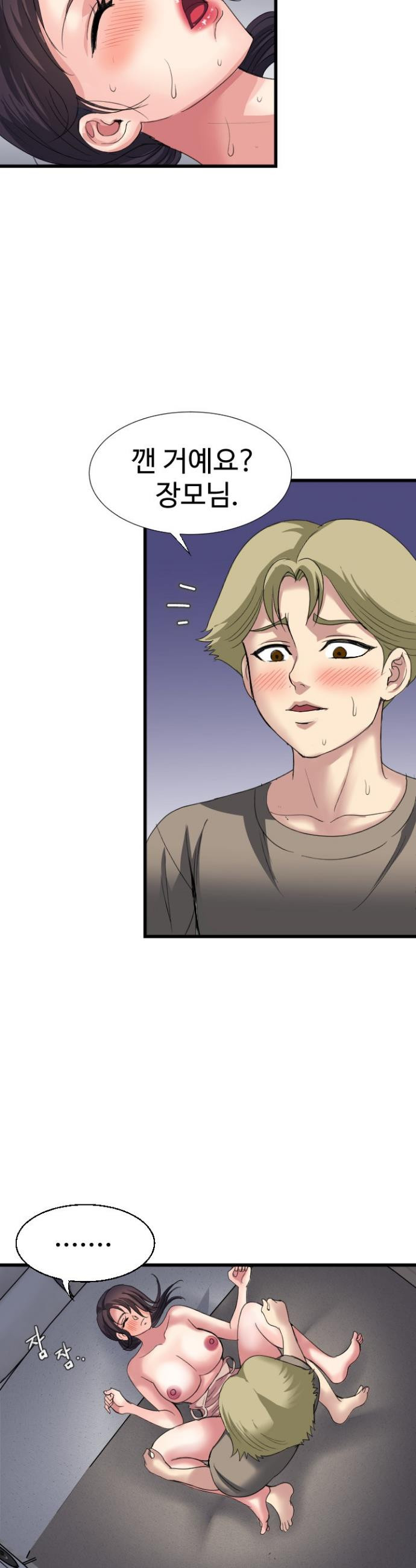 Daily Pleasure Awakening Raw - Chapter 40 Page 6