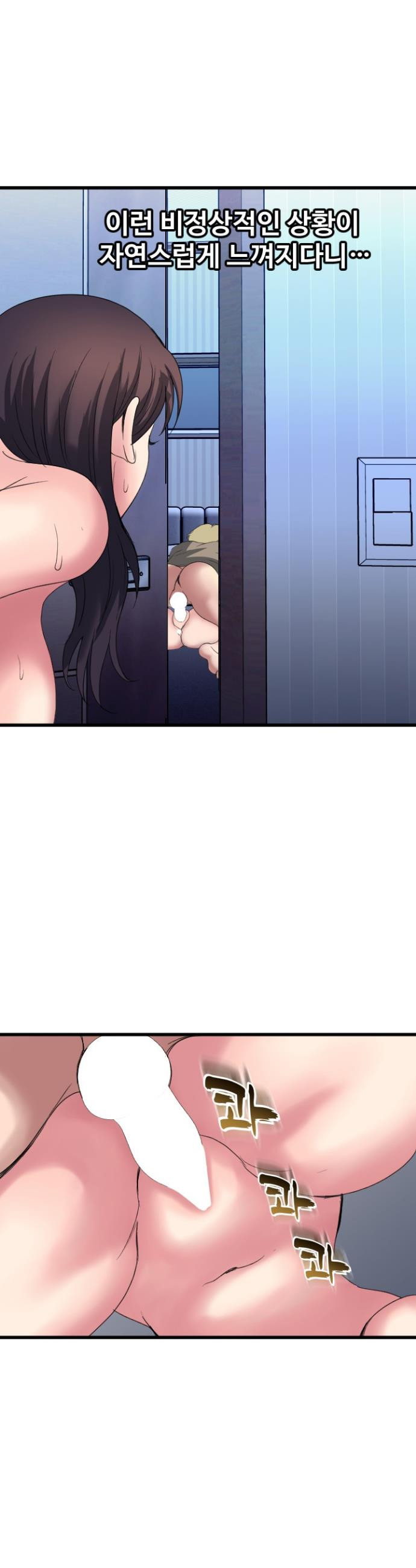 Daily Pleasure Awakening Raw - Chapter 40 Page 24