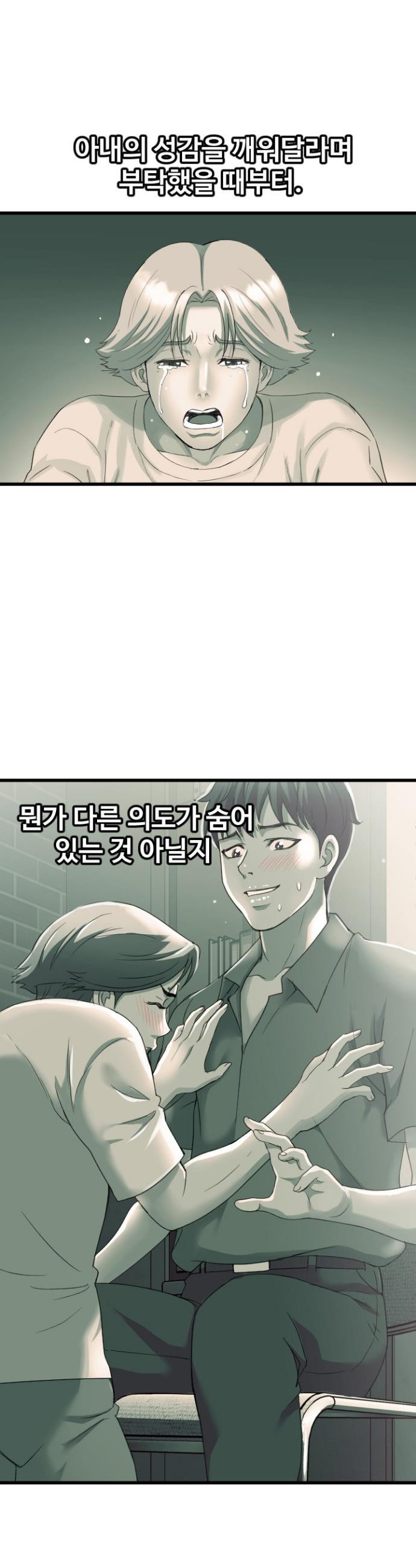 Daily Pleasure Awakening Raw - Chapter 40 Page 30