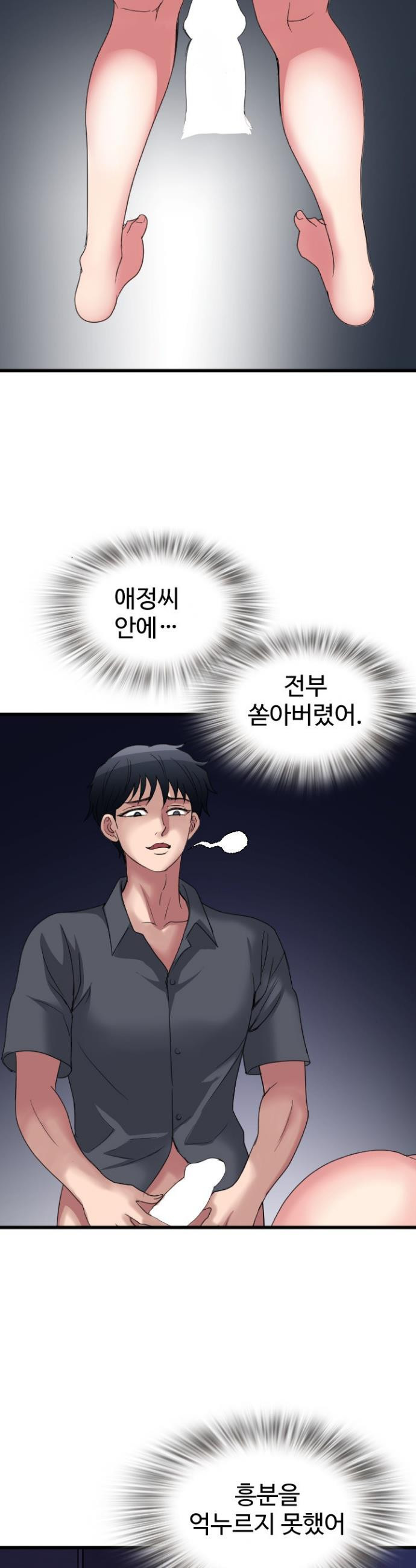 Daily Pleasure Awakening Raw - Chapter 41 Page 9