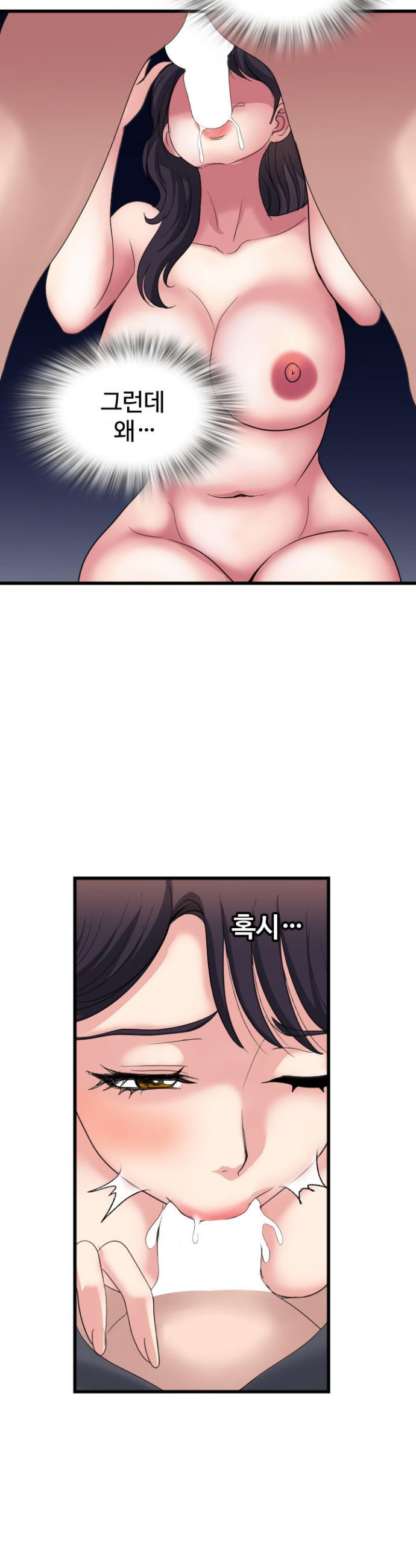 Daily Pleasure Awakening Raw - Chapter 41 Page 15