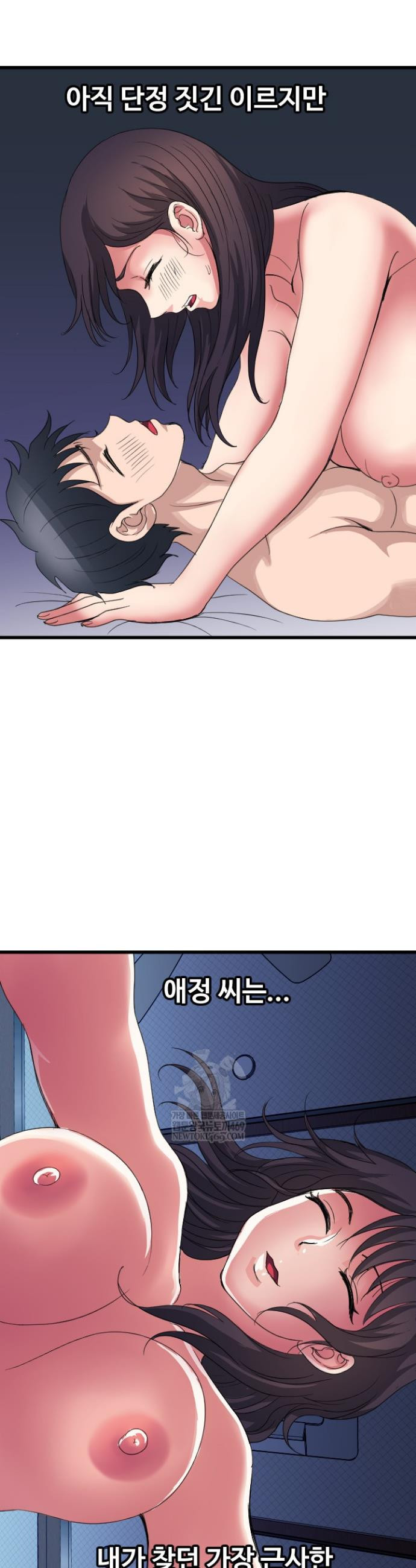 Daily Pleasure Awakening Raw - Chapter 41 Page 26