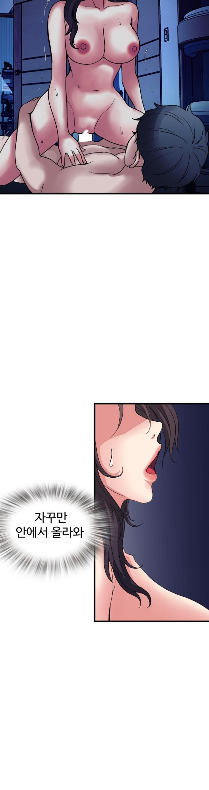 Daily Pleasure Awakening Raw - Chapter 42 Page 12