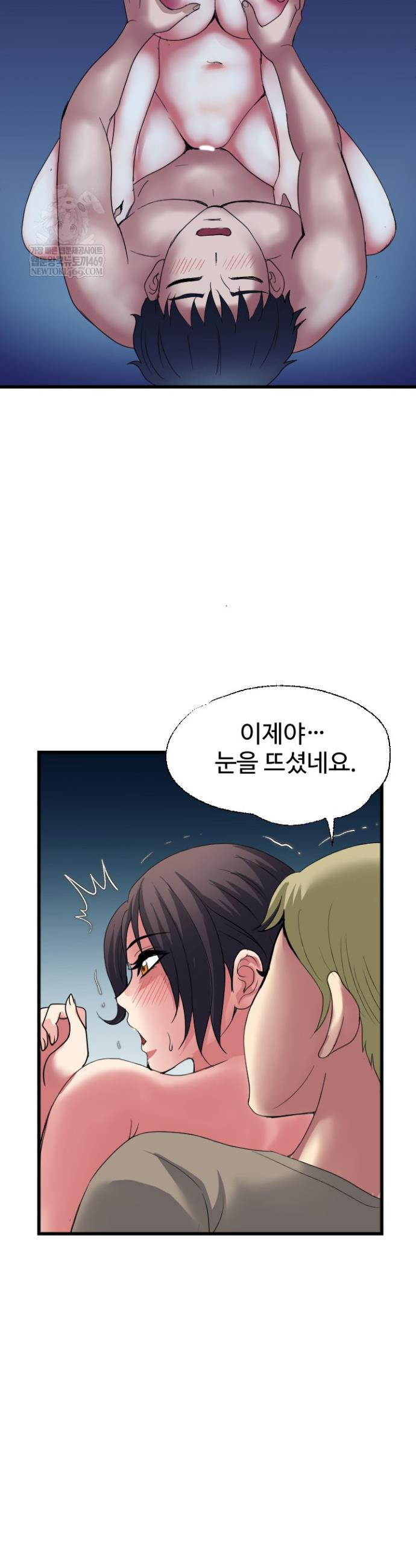Daily Pleasure Awakening Raw - Chapter 42 Page 25