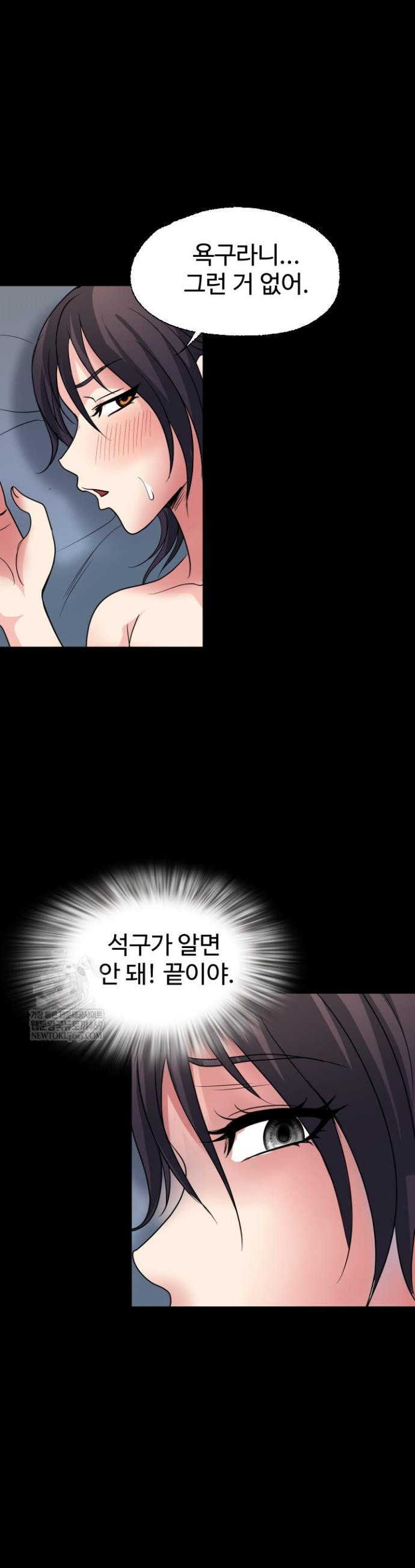 Daily Pleasure Awakening Raw - Chapter 43 Page 1