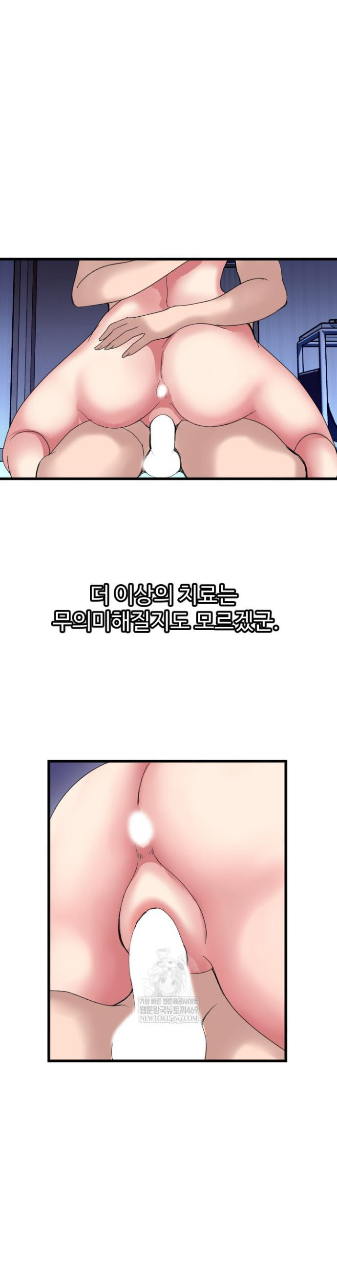Daily Pleasure Awakening Raw - Chapter 43 Page 17