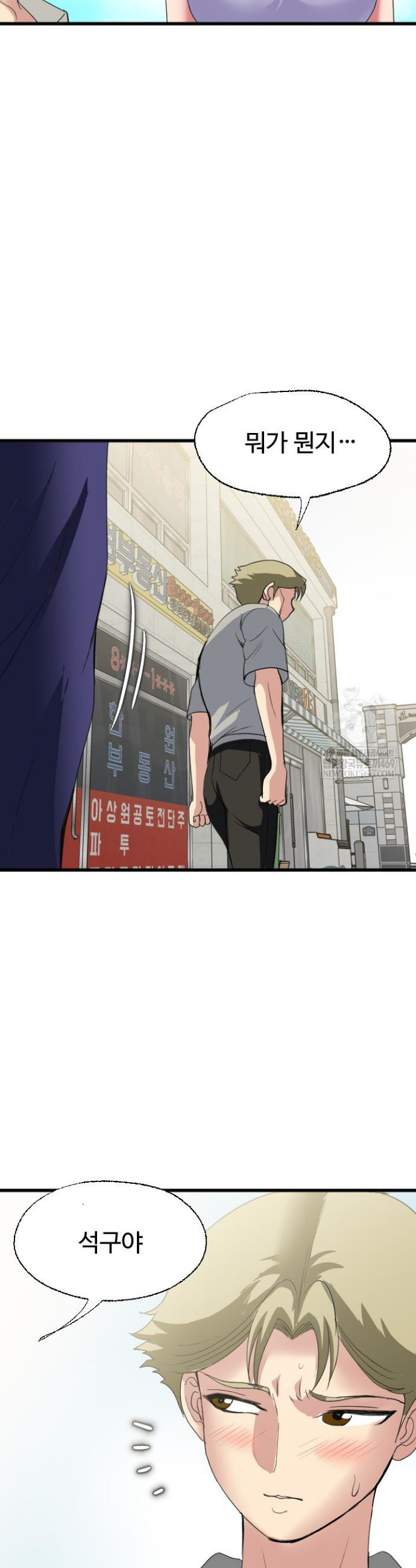 Daily Pleasure Awakening Raw - Chapter 43 Page 35