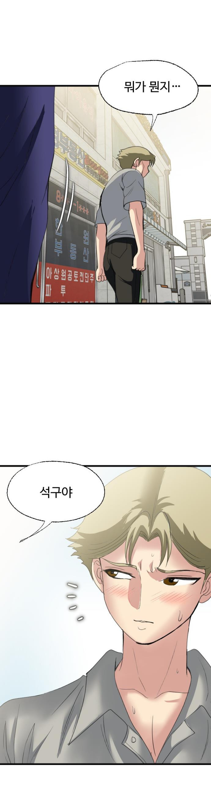 Daily Pleasure Awakening Raw - Chapter 44 Page 2
