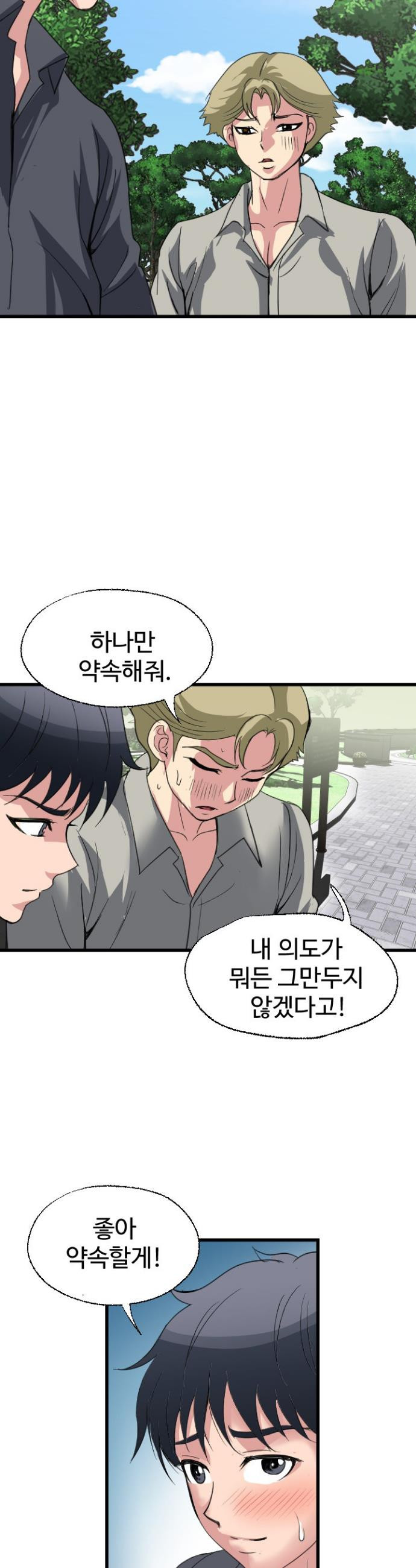 Daily Pleasure Awakening Raw - Chapter 44 Page 16