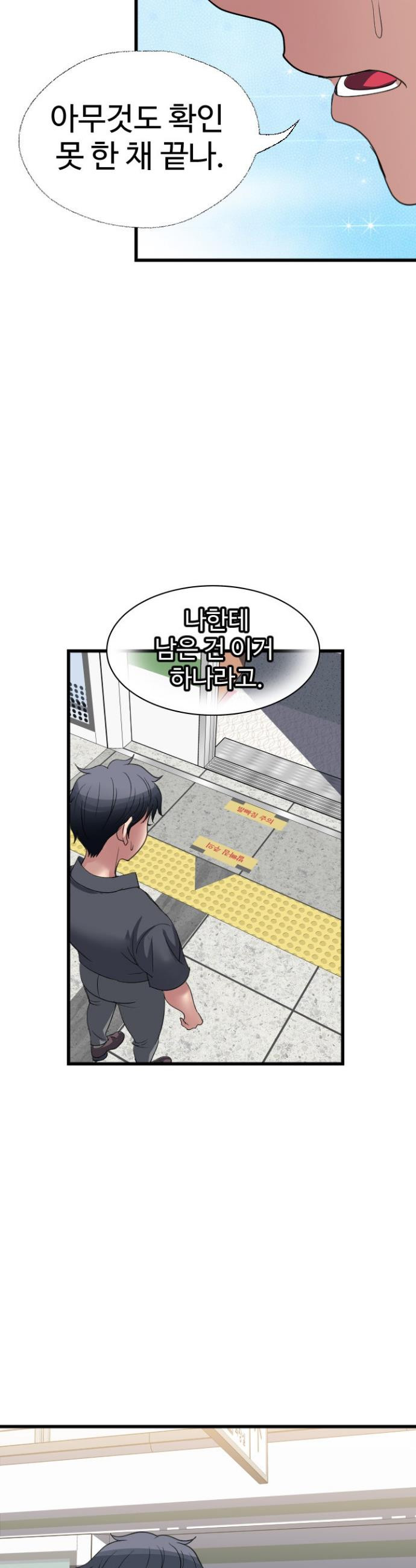 Daily Pleasure Awakening Raw - Chapter 45 Page 16