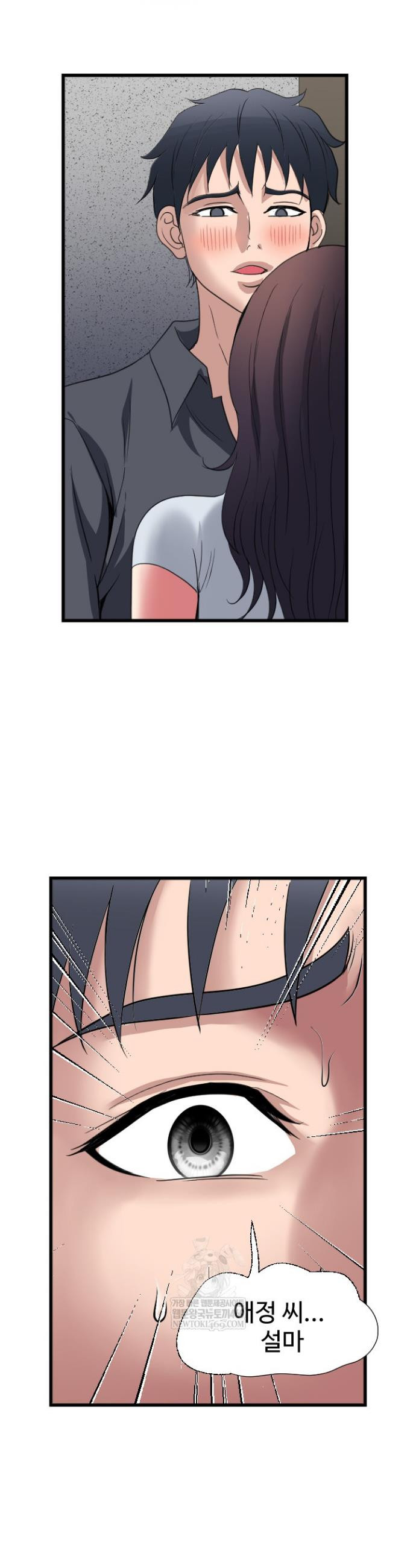 Daily Pleasure Awakening Raw - Chapter 45 Page 31