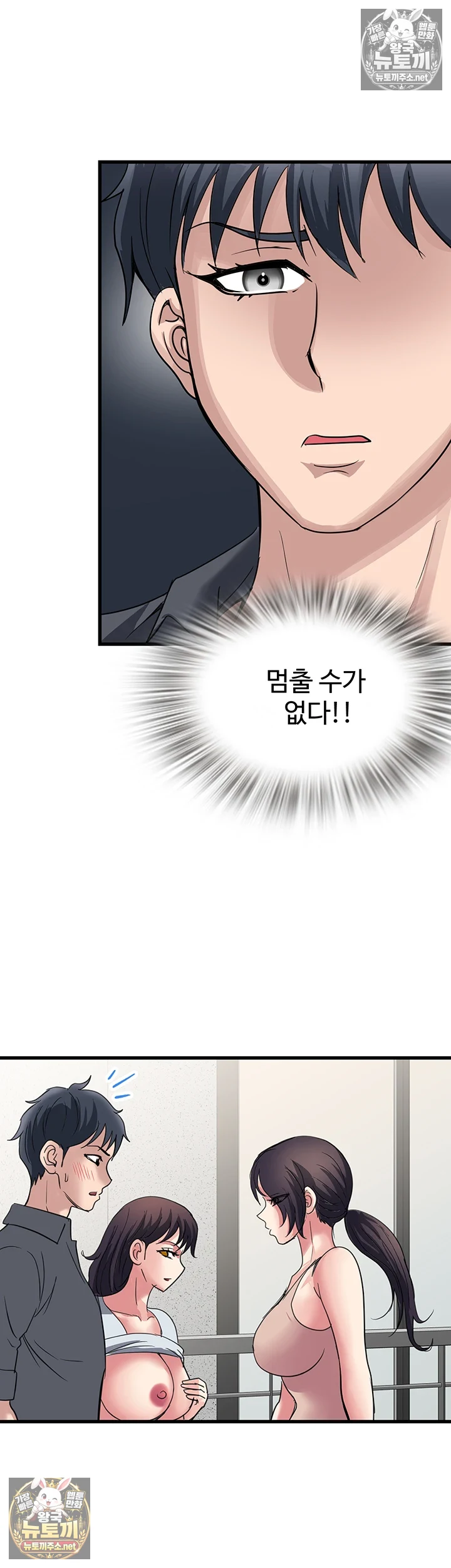 Daily Pleasure Awakening Raw - Chapter 49 Page 16