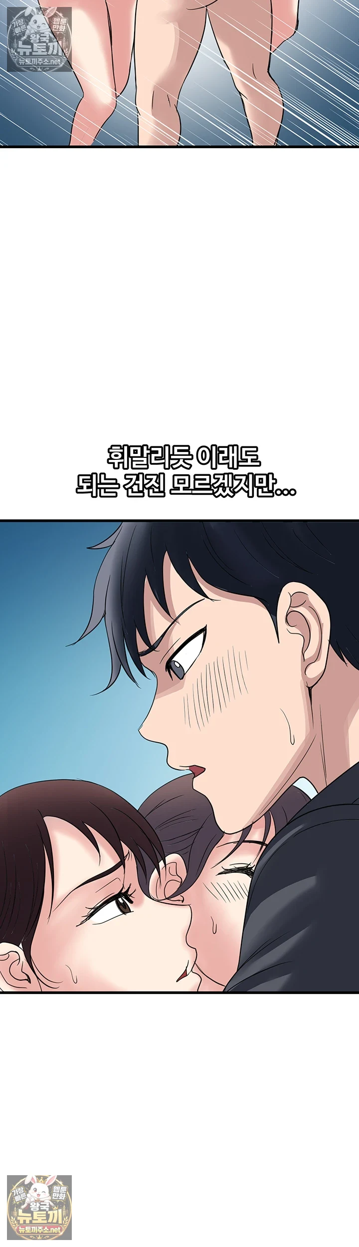 Daily Pleasure Awakening Raw - Chapter 49 Page 26
