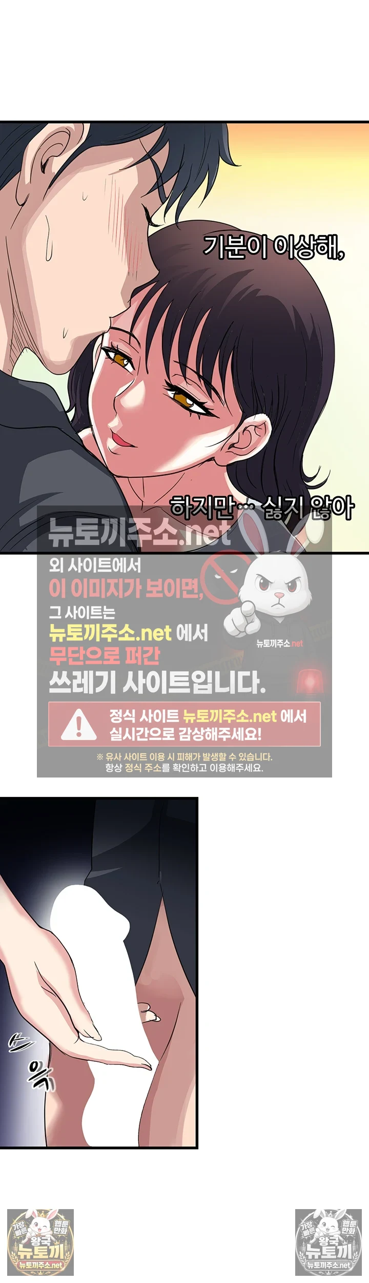 Daily Pleasure Awakening Raw - Chapter 49 Page 29