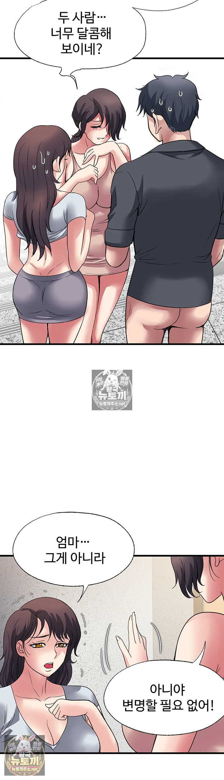 Daily Pleasure Awakening Raw - Chapter 49 Page 6