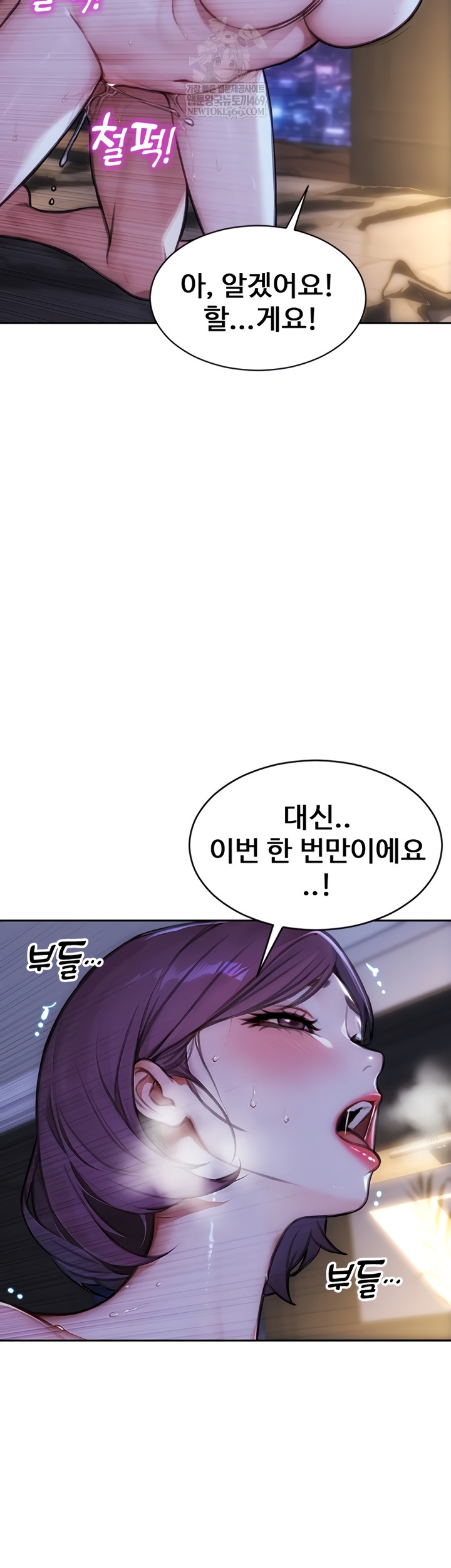 I Divorced My Wife Raw - Chapter 32 Page 11