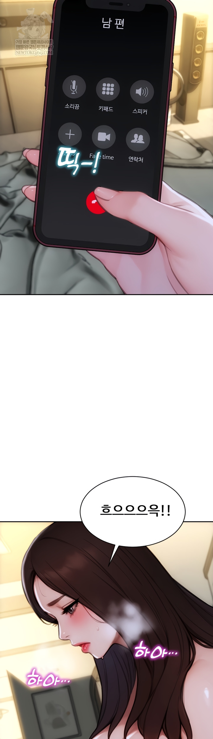 I Divorced My Wife Raw - Chapter 32 Page 24