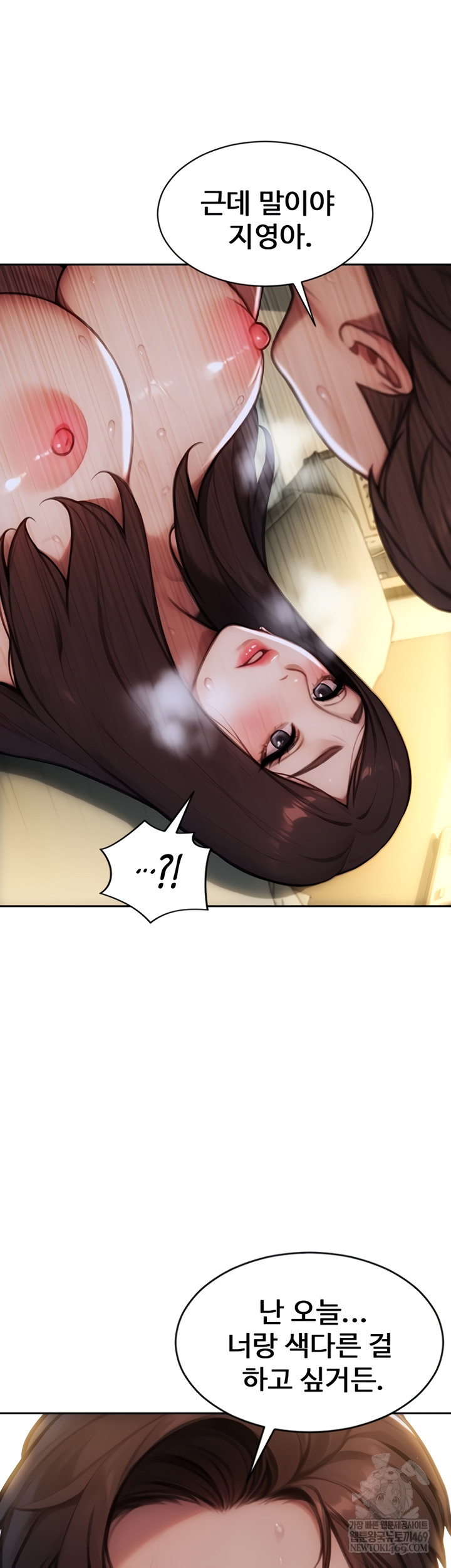 I Divorced My Wife Raw - Chapter 32 Page 33