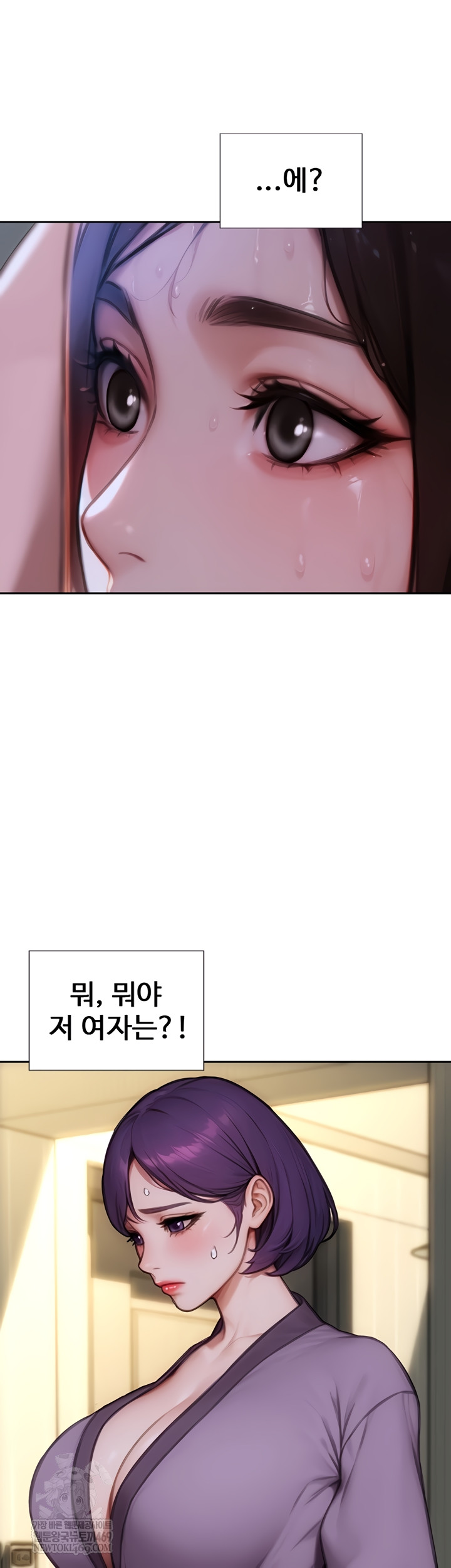 I Divorced My Wife Raw - Chapter 32 Page 43