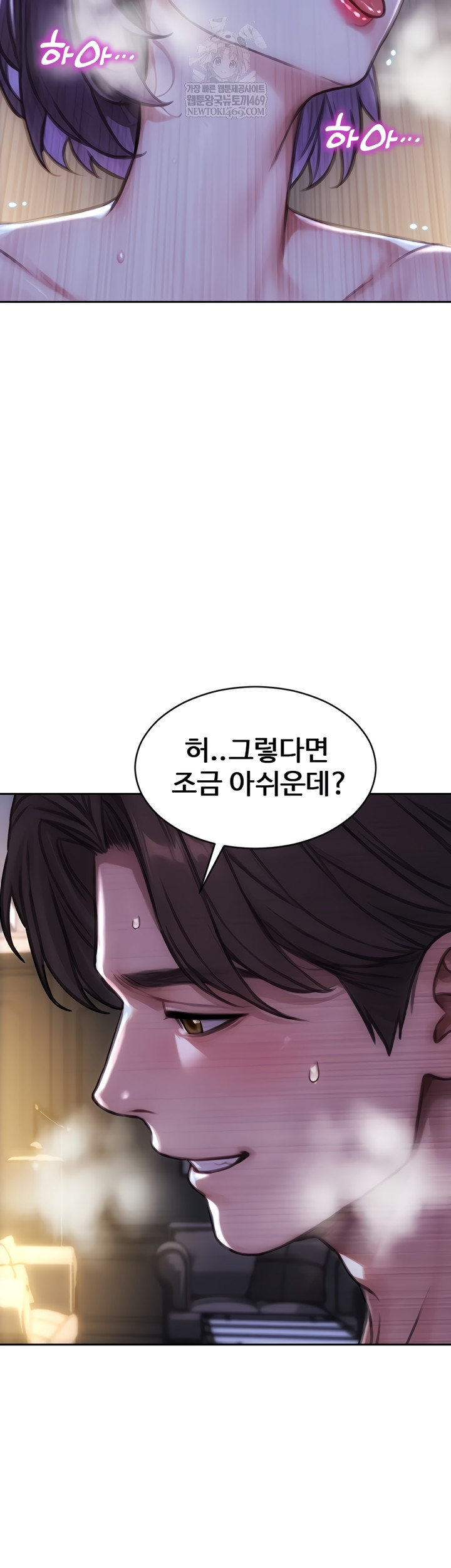 I Divorced My Wife Raw - Chapter 32 Page 6