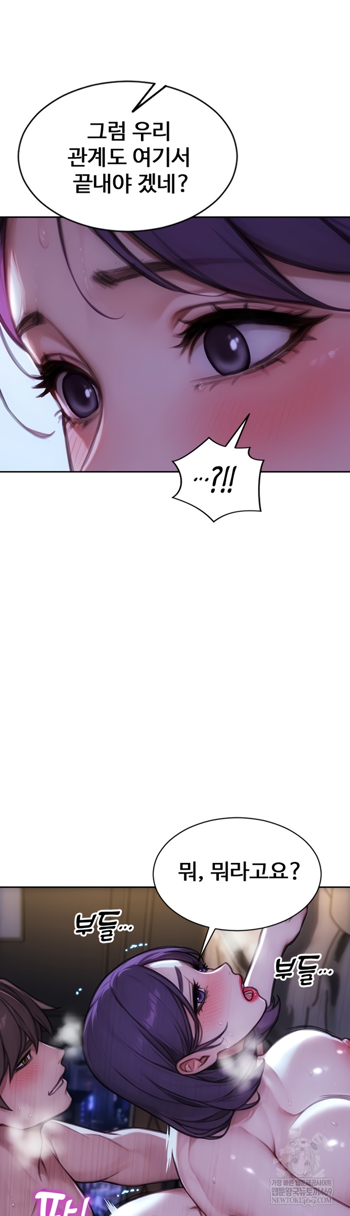I Divorced My Wife Raw - Chapter 32 Page 7