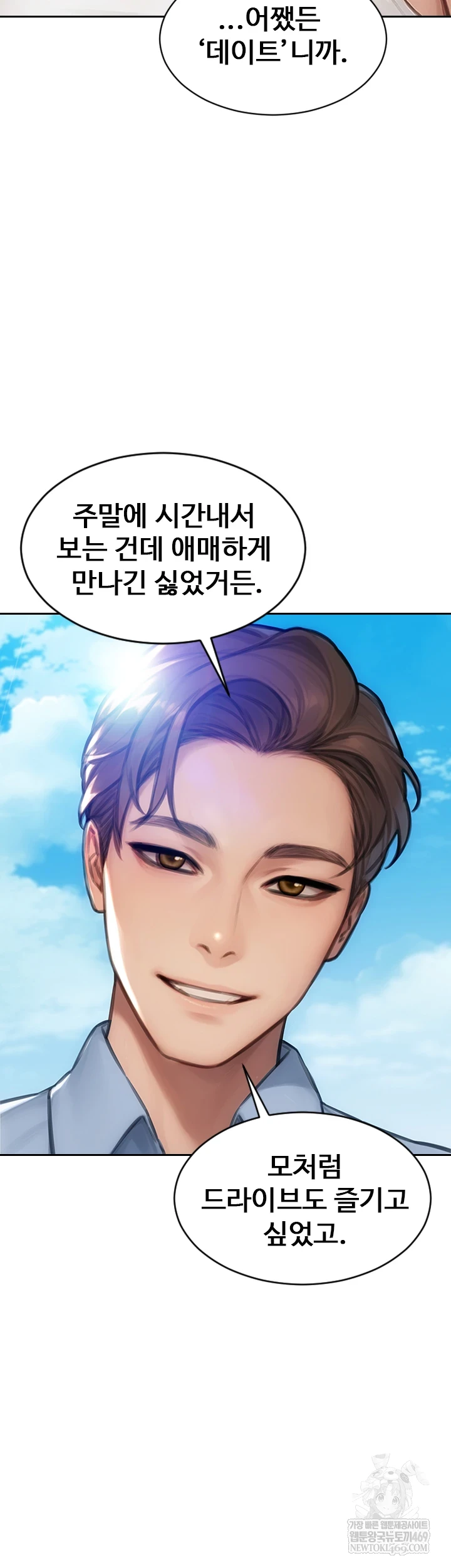 I Divorced My Wife Raw - Chapter 50 Page 12