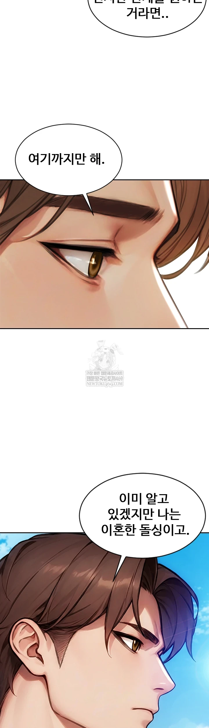 I Divorced My Wife Raw - Chapter 50 Page 21