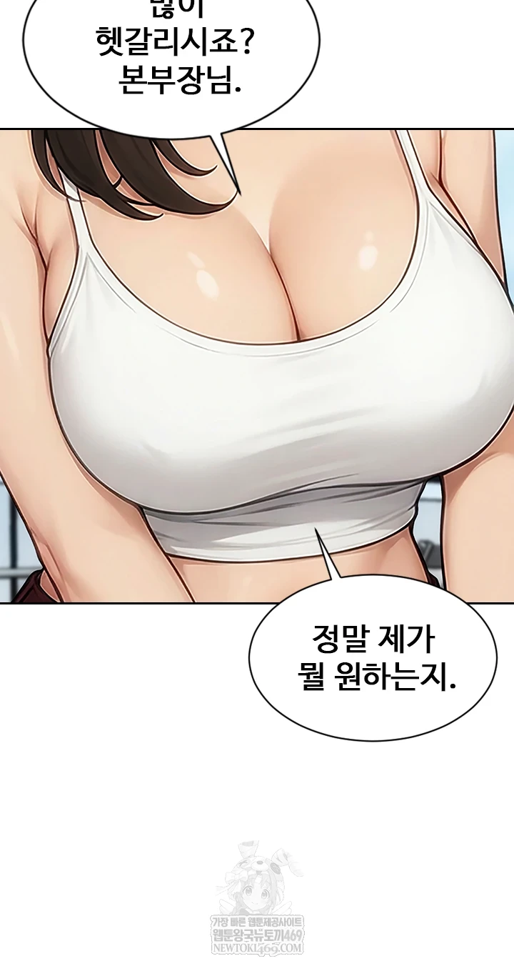 I Divorced My Wife Raw - Chapter 50 Page 30
