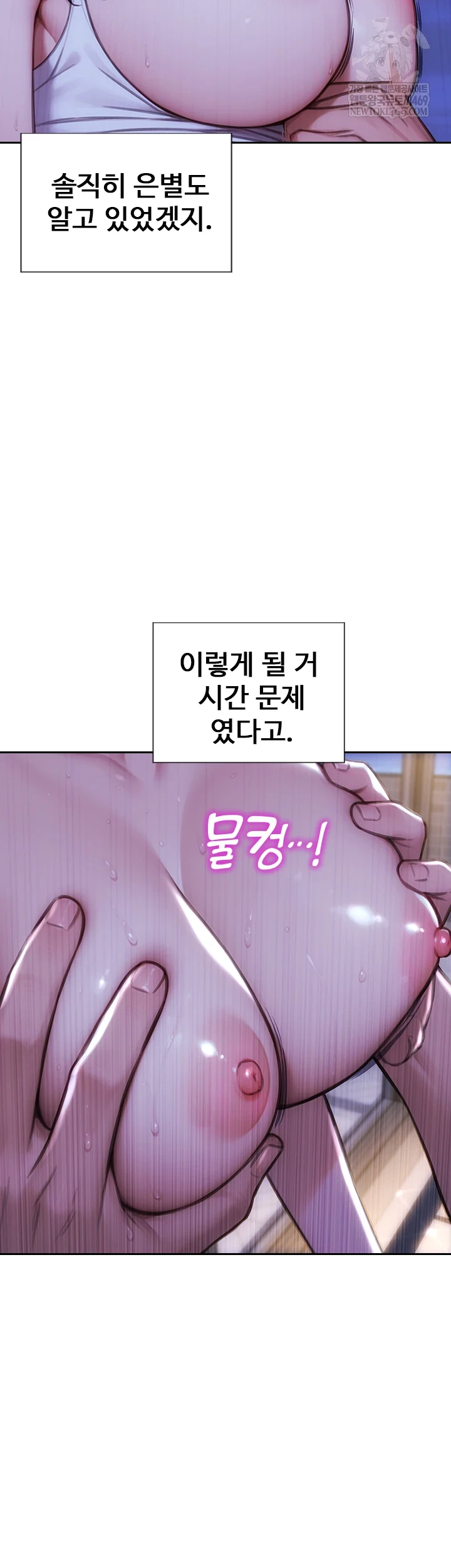 I Divorced My Wife Raw - Chapter 50 Page 43