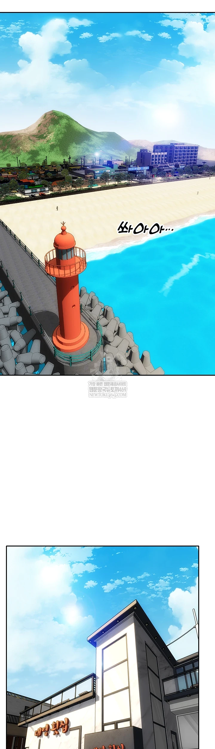 I Divorced My Wife Raw - Chapter 50 Page 5