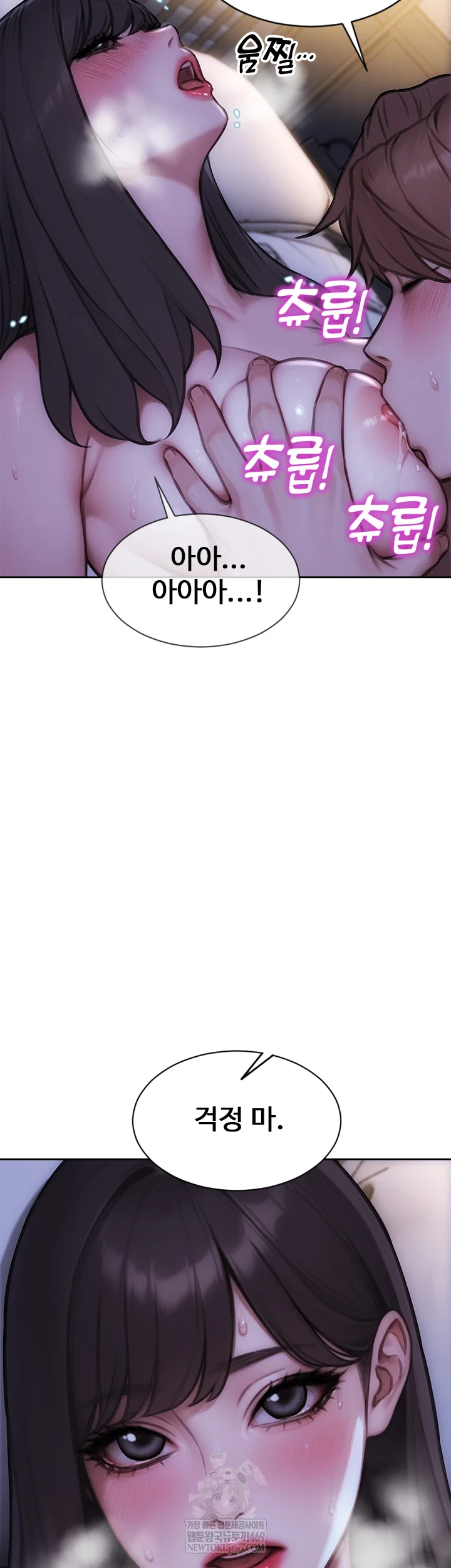I Divorced My Wife Raw - Chapter 50 Page 51