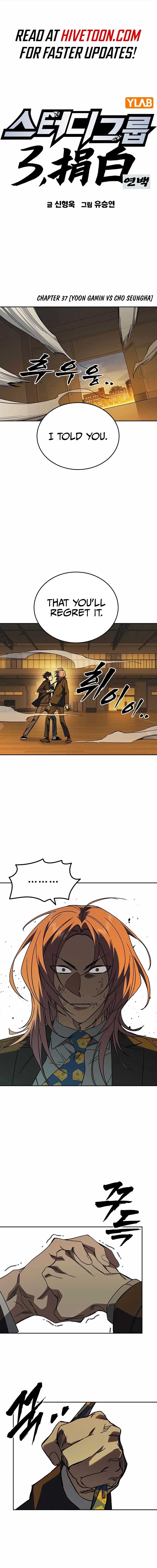 Study Group - Chapter 271 Page 1