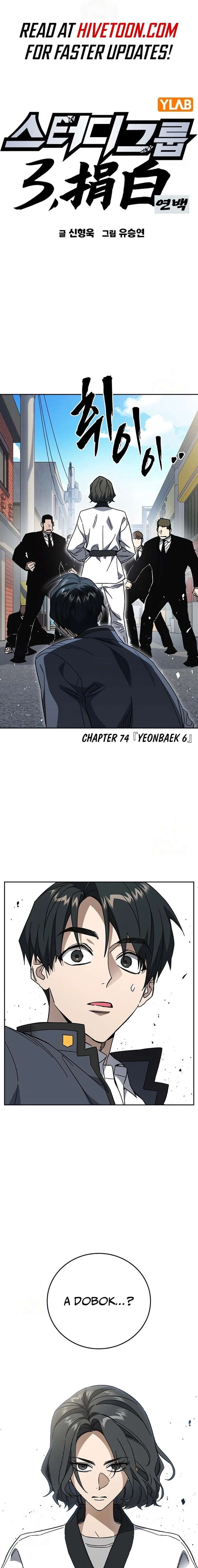 Study Group - Chapter 308 Page 2